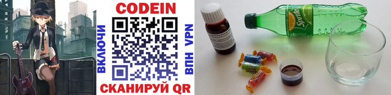 Codein Purple Drank  Рославль 