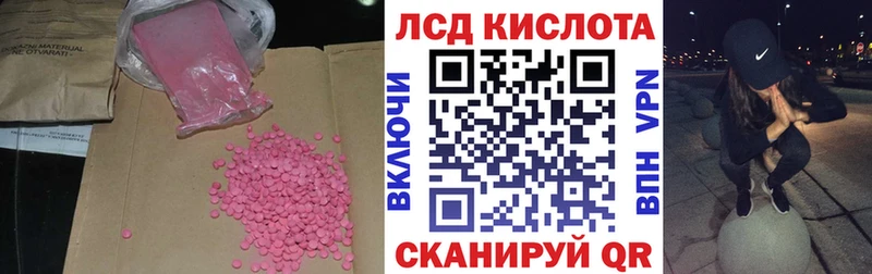 Лсд 25 экстази кислота  Рославль 