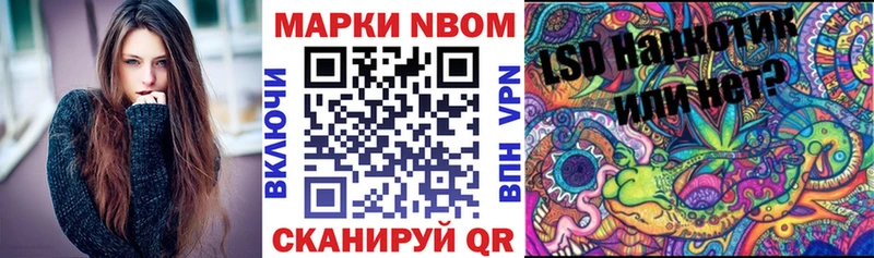 Марки 25I-NBOMe 1500мкг  где продают   ОМГ ОМГ как зайти  Рославль 