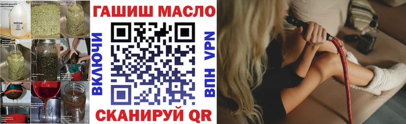 ТГК THC oil  Рославль 